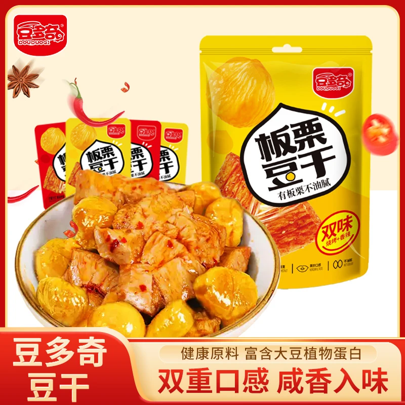 【到手1040克】豆多奇板栗豆干美味开袋即食板栗网红解馋零食kk