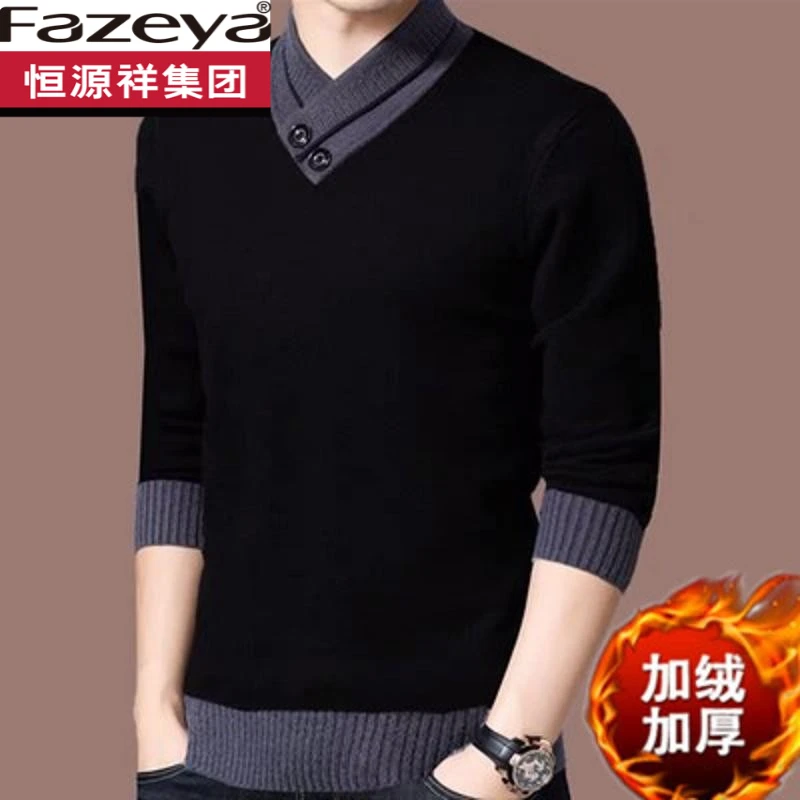 恒源祥集团彩羊加绒加厚半高领长袖针织衫中青年男士毛衣打底衫秋