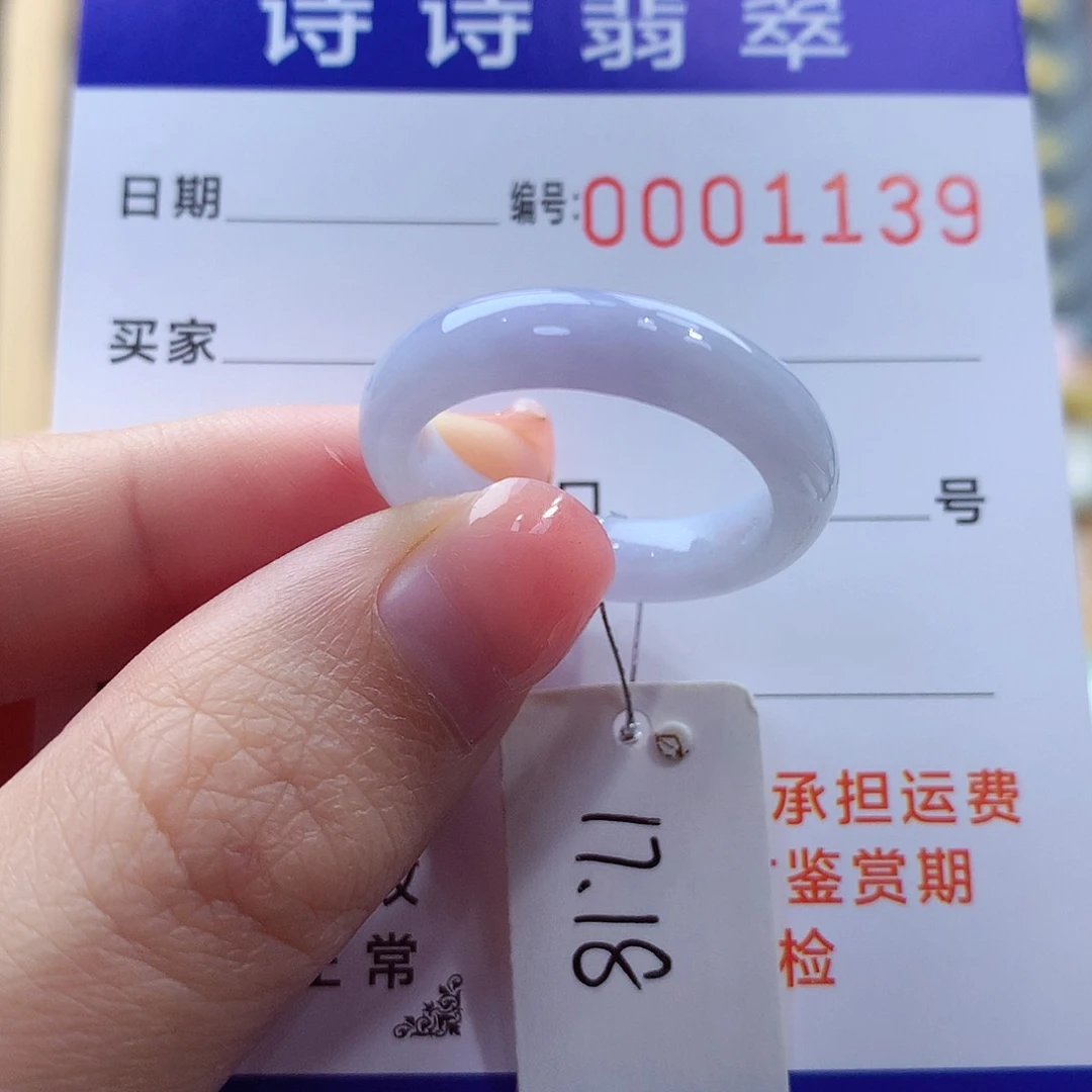 未镶嵌戒指翡翠缅甸A货