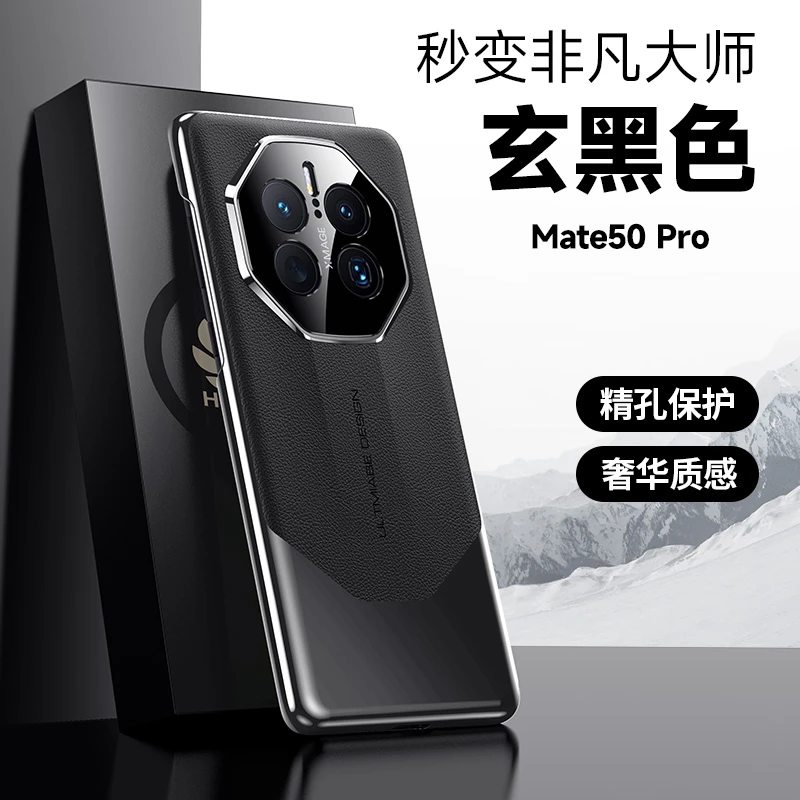 新款适用华为mate50e手机壳电镀秒变素皮mate50pro全包保护套防摔