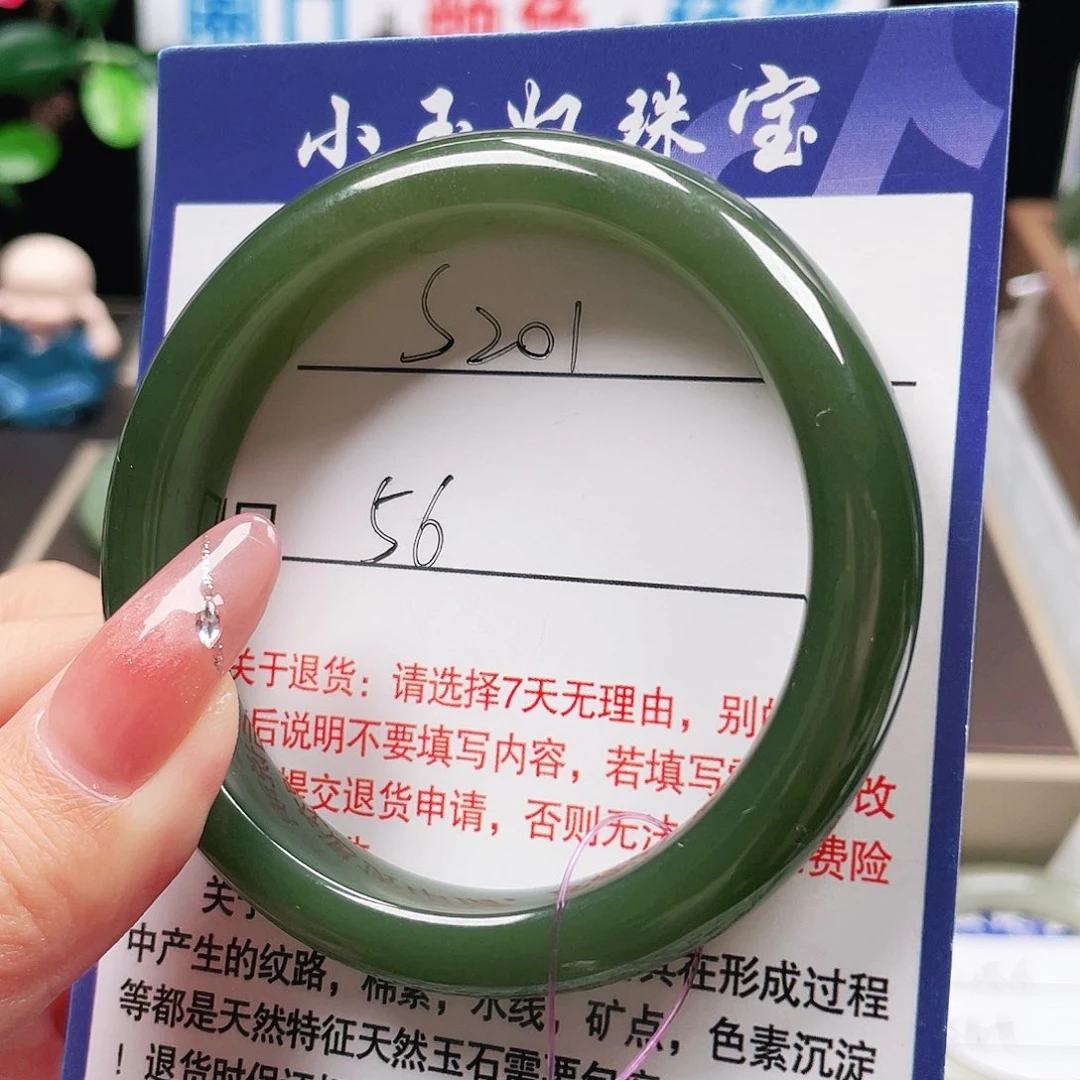 未镶嵌手镯和田玉