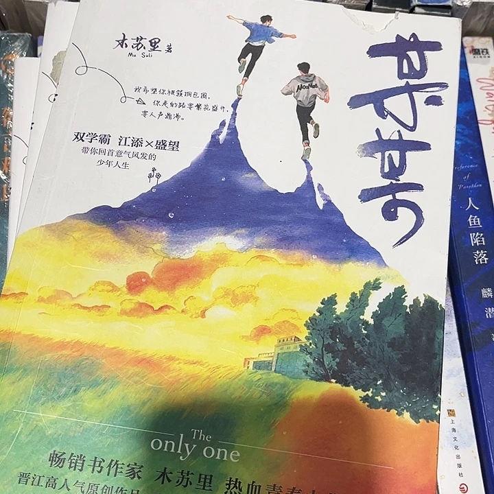 某某全新全套三本带周边