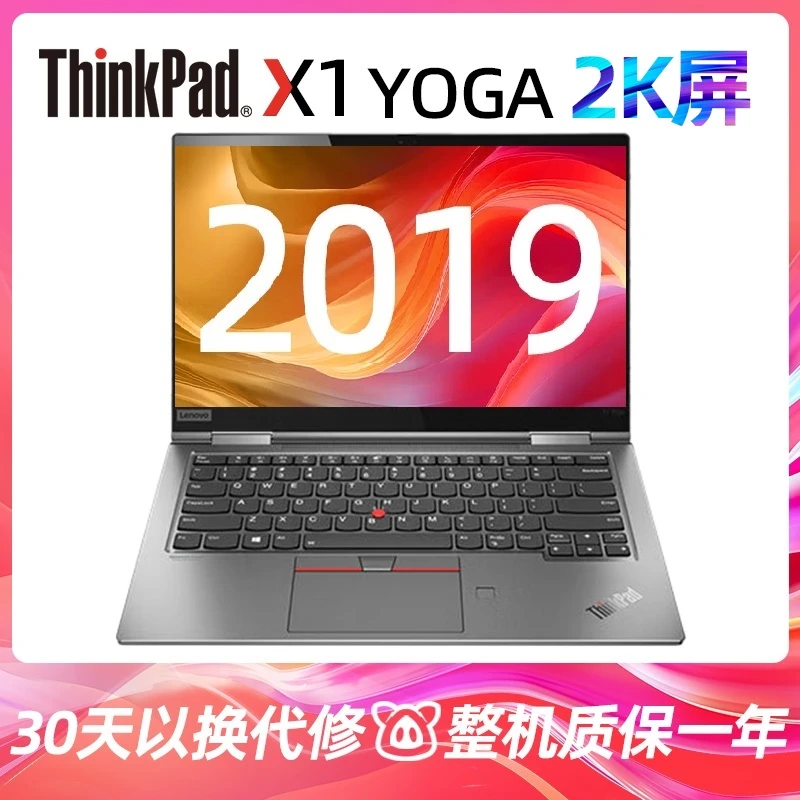 9新 ThinkPad  X1 yoga 2019 二手笔记本电脑i7翻转触控本