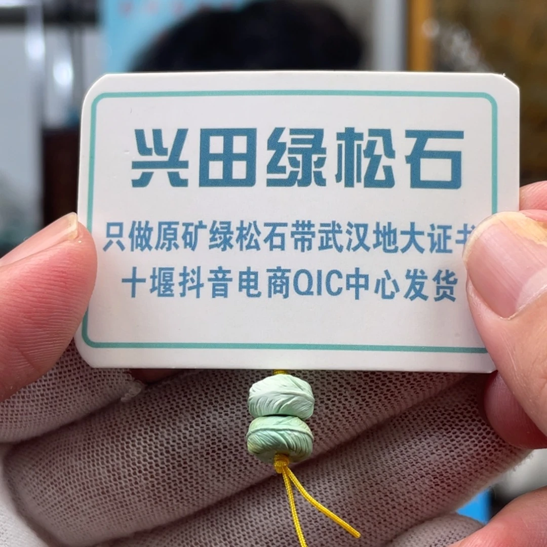 绿松石未镶嵌挂件