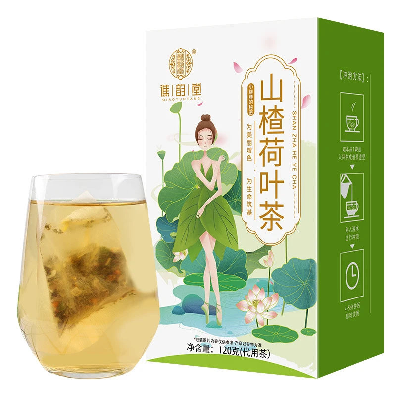 山楂荷叶茶120g/盒装袋泡茶30小包柠檬冬瓜荷叶茶养生茶