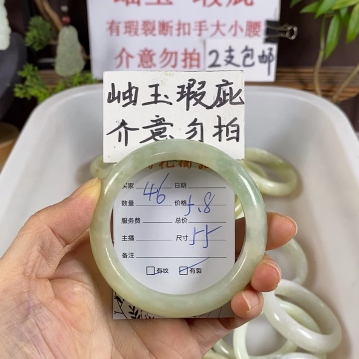 蛇纹石玉未镶嵌手镯