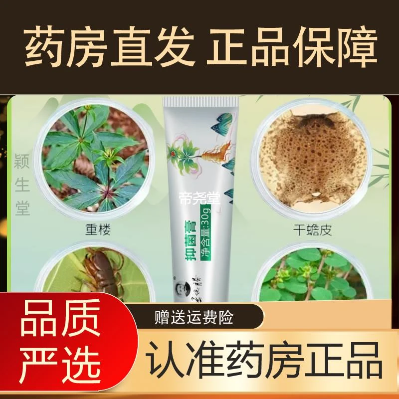 季德胜草本膏全身脚丫外用皮肤软膏