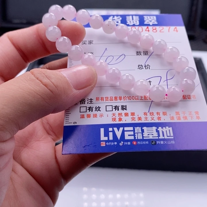 未镶嵌手链翡翠多样性