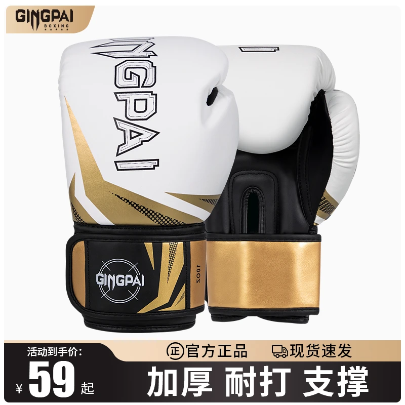 拳击手套成人男女专业儿童搏击拳套泰拳散打沙袋实战训练格斗加厚