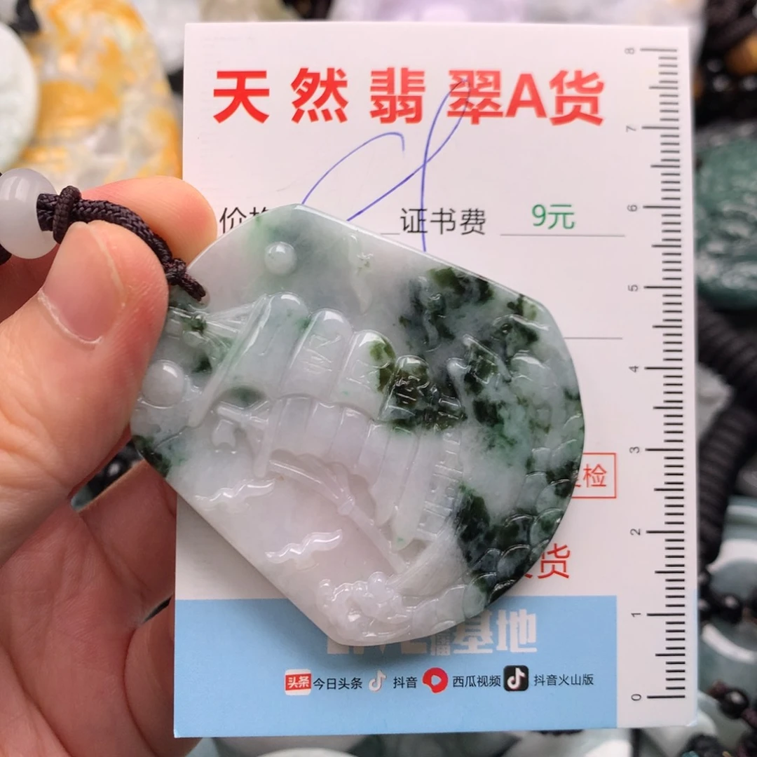 翡翠未镶嵌吊坠(不含链)