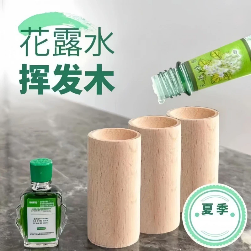 【3个装】扩香木家用无火香薰卧室内持久花露水驱蚊车载香氛挥发木