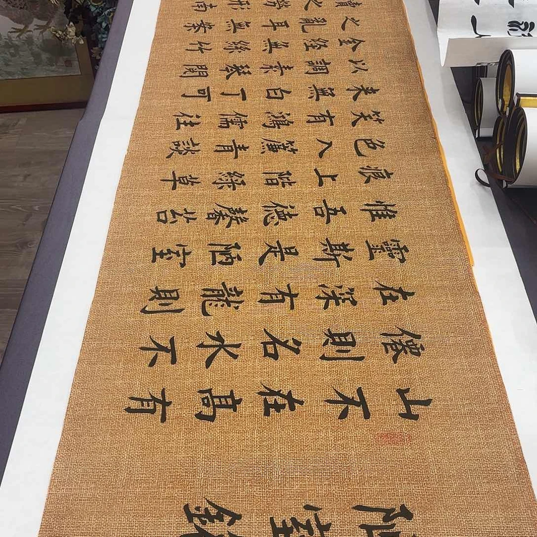 书法陋室铭堵春生………………