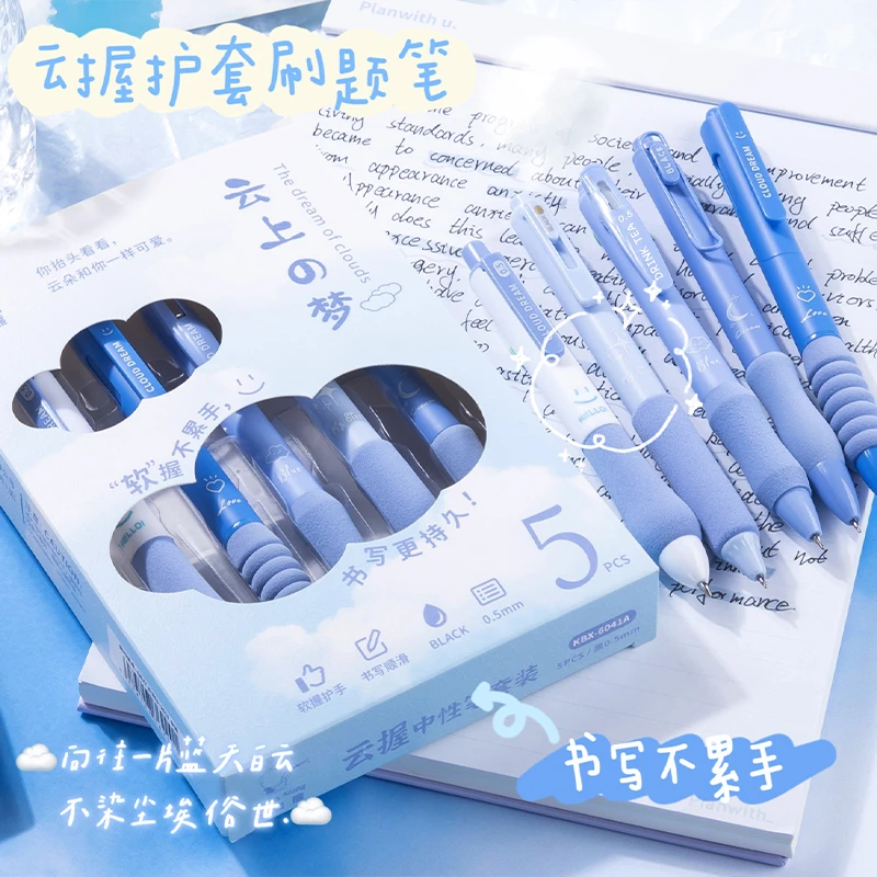 咔巴熊高颜值按动云握中性笔ST笔尖书写顺滑速干刷题考试套盒笔
