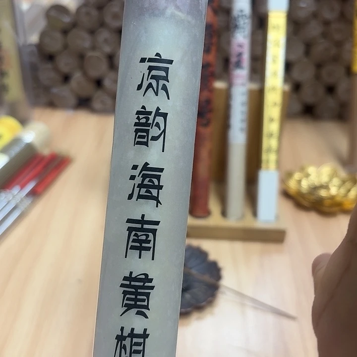 瓷片黄棋50克。。。。。。。。