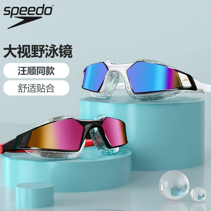 speedo速比涛防水防雾高清舒适游泳镜男女大框镀膜专业竞技泳镜