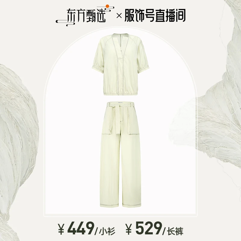 【乙来】法式撞色线兜量小衫EL2513022+法式撞色线弯刀裤EL2541008