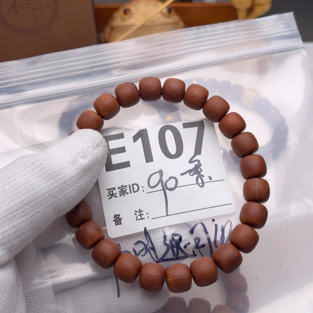 手串猴头核桃福利E107