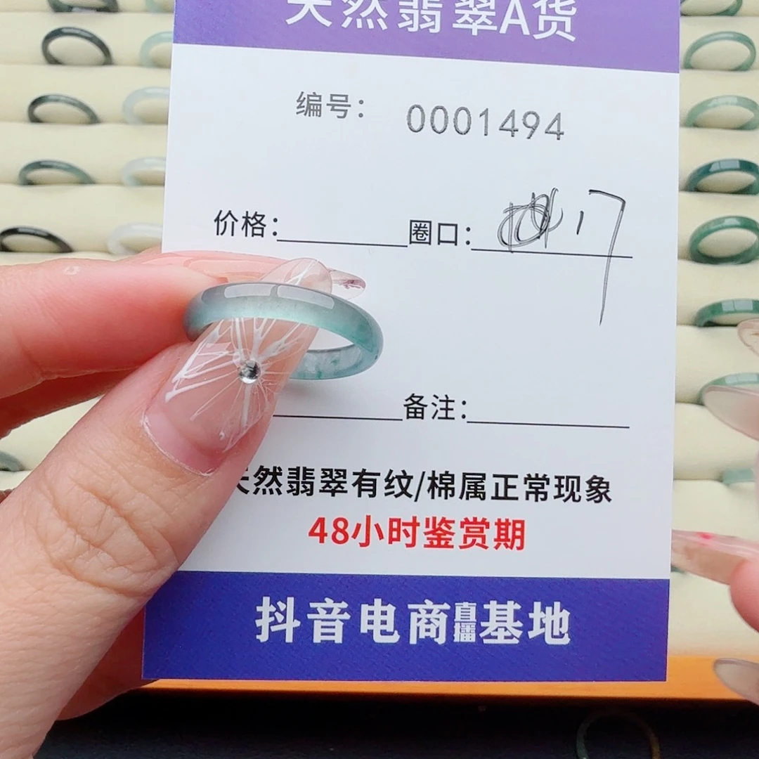 若***∽翡翠戒指未镶嵌翡翠