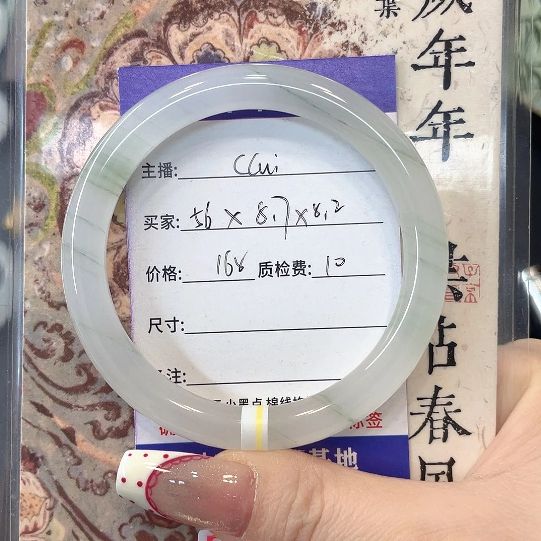 石英质玉未镶嵌手镯