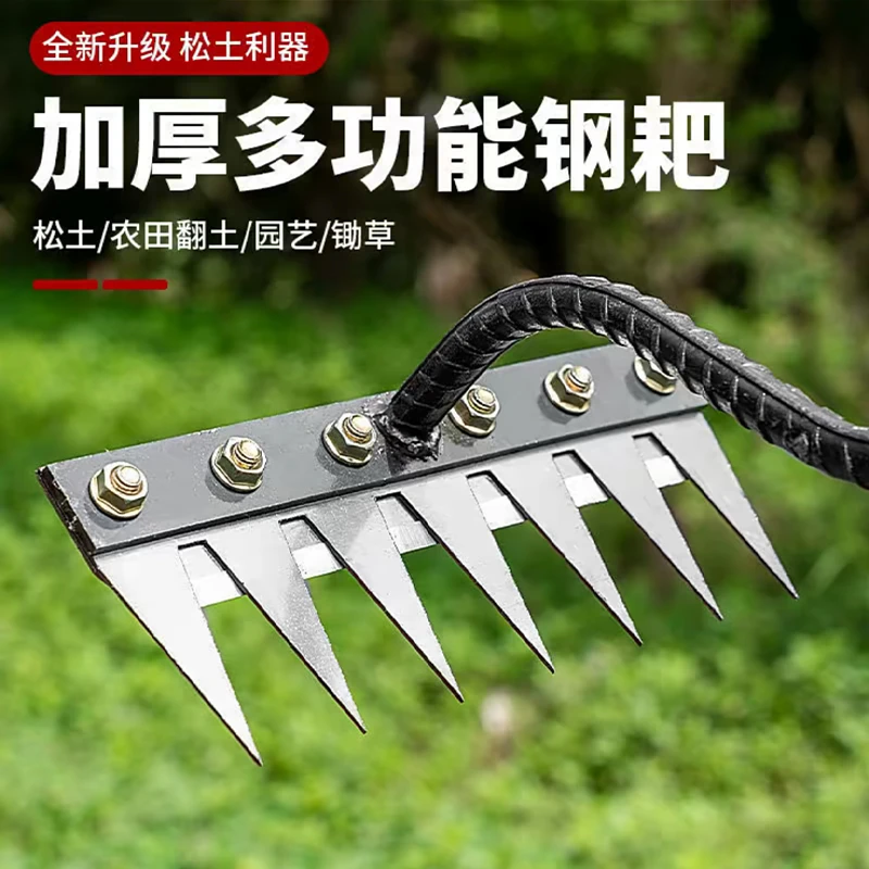 锰钢加厚7齿耙子农用七齿锄头除草新款锰钢耙子开荒松土焊接钉