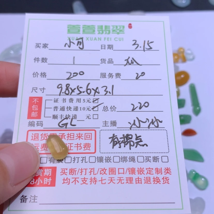 【闪购商品】翡翠未镶嵌颈饰小**可翡翠