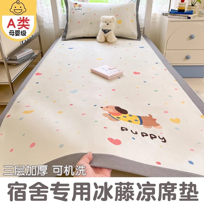 夏季A类榻榻米冰藤席床垫家用软垫子学生宿舍单人90x200折叠睡垫