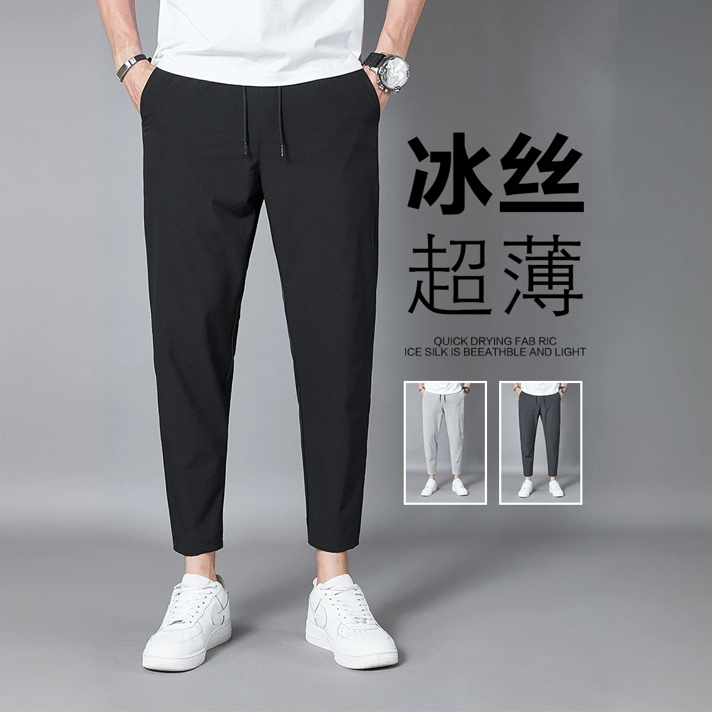 泰维肯戈九分裤夏季冰丝运动男裤薄款速干直筒长裤夏天宽松休闲裤