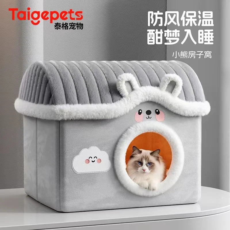 猫窝四季通用封闭式冬天睡觉保暖躲避式安全感房子窝狗狗睡觉用品