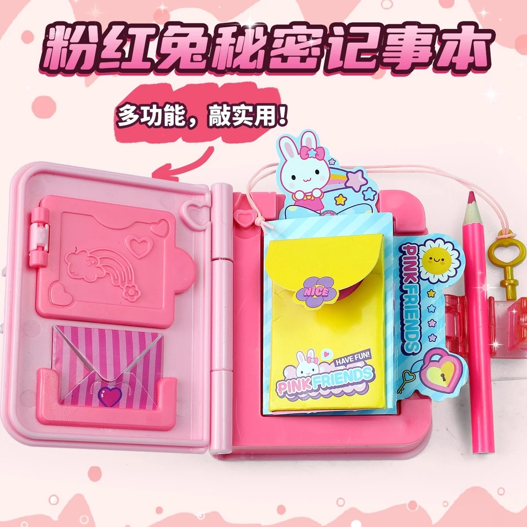 新粉红兔女孩子迷你秘密记事本3-6岁网红款儿童益智早教少儿玩具