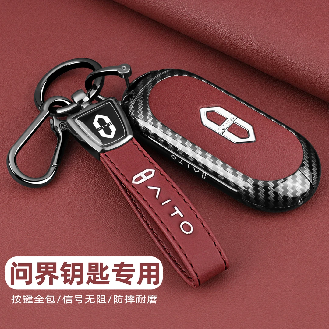 2025款华为问界m8钥匙套新款m9增程纯电Ultra专用m7m5汽车包扣壳