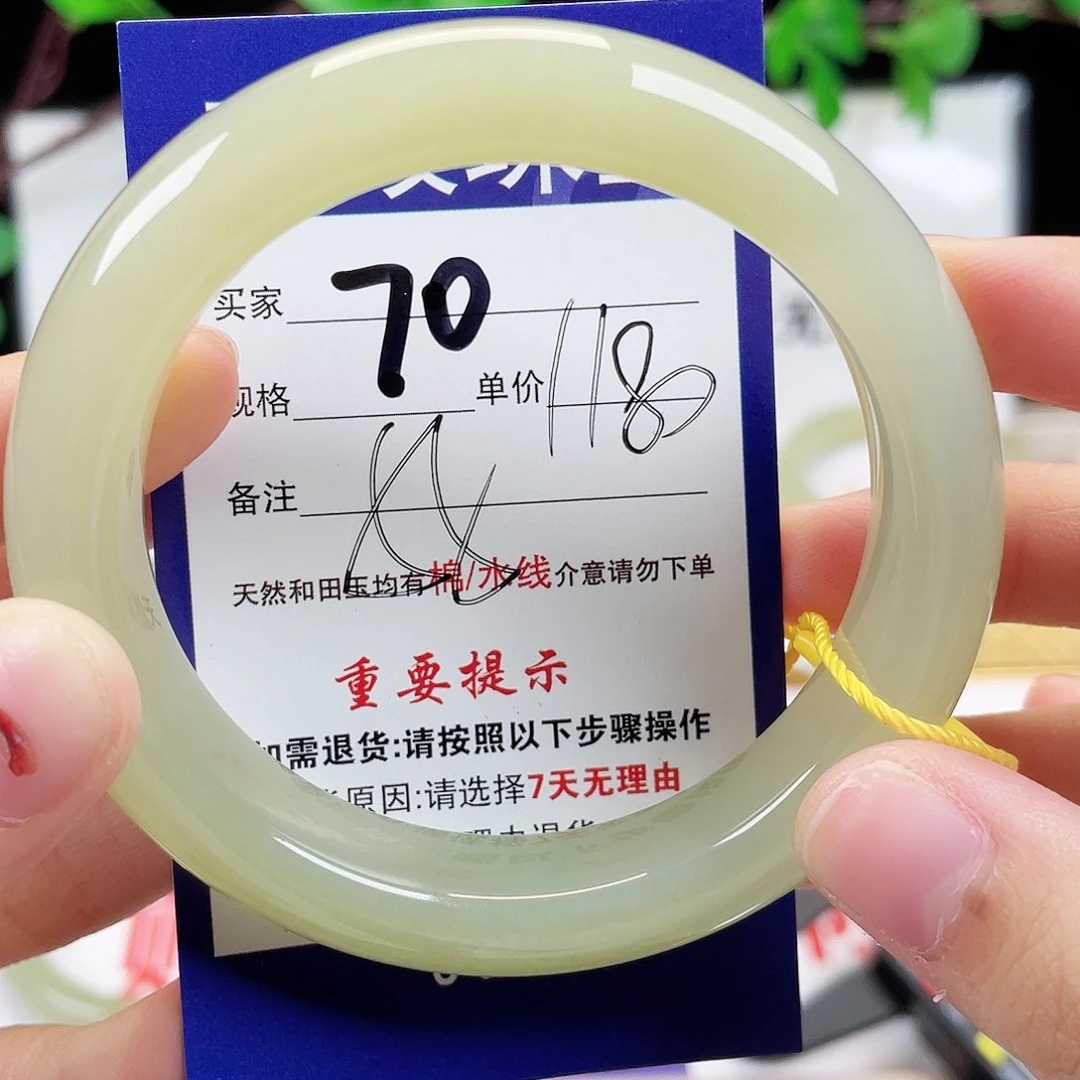 未镶嵌手镯和田玉