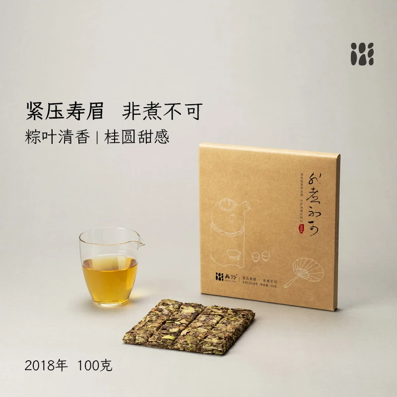 【直播专享】非煮不可 福鼎白茶寿眉饼茶2018年七年陈老白茶叶100g
