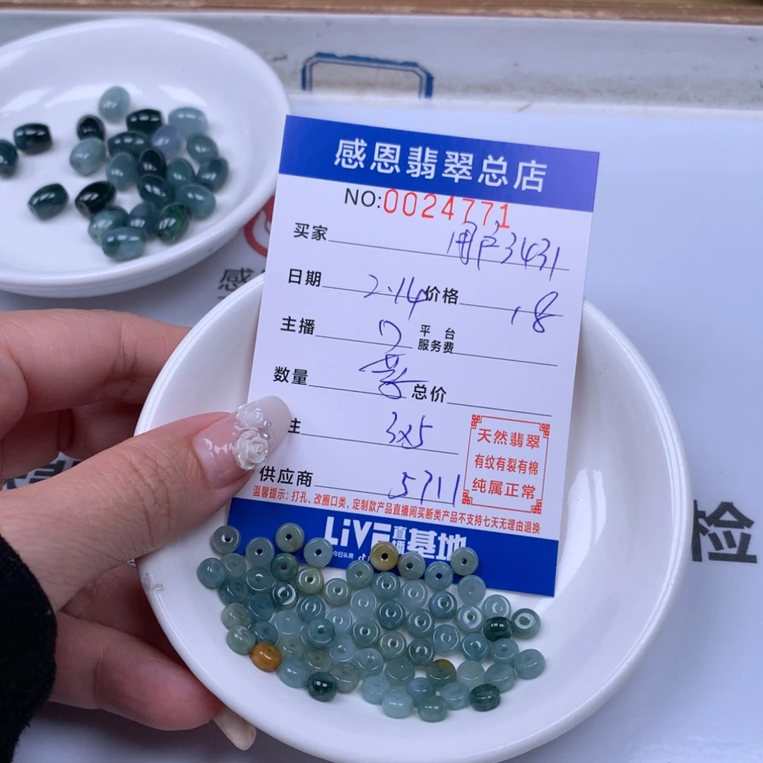 翡翠手链足铂镶嵌用****1