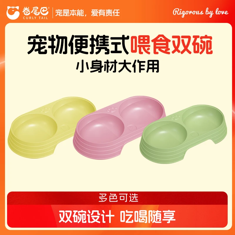 卷尾巴猫碗水碗猫狗通用可爱简约耐用三个颜色可选方便环保高颜值