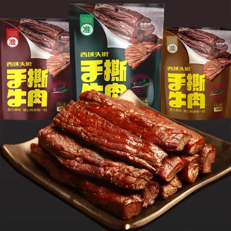 西域头狼手撕牛肉干 新疆特产 长条状独立包装250克/袋  工厂直供