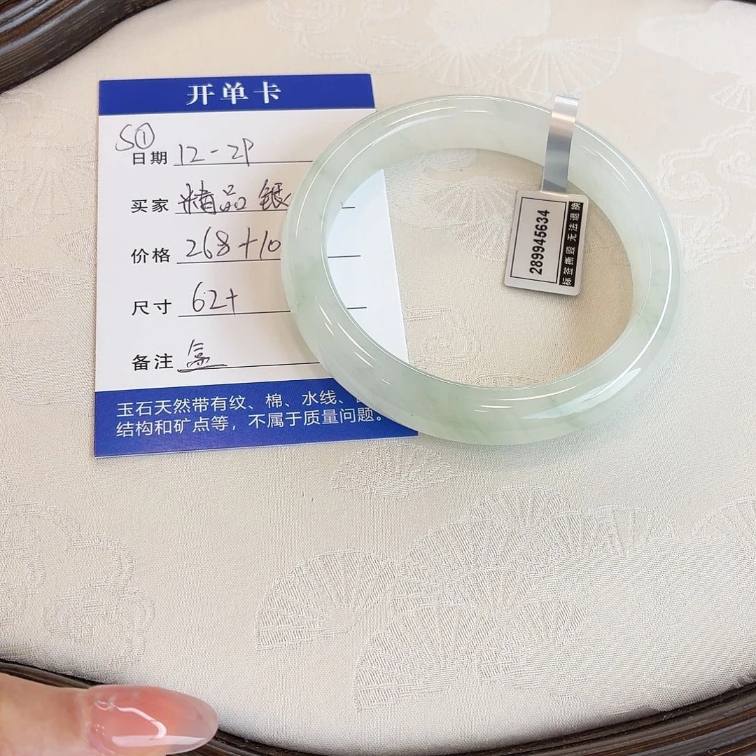 精***。石英质玉未镶嵌手镯