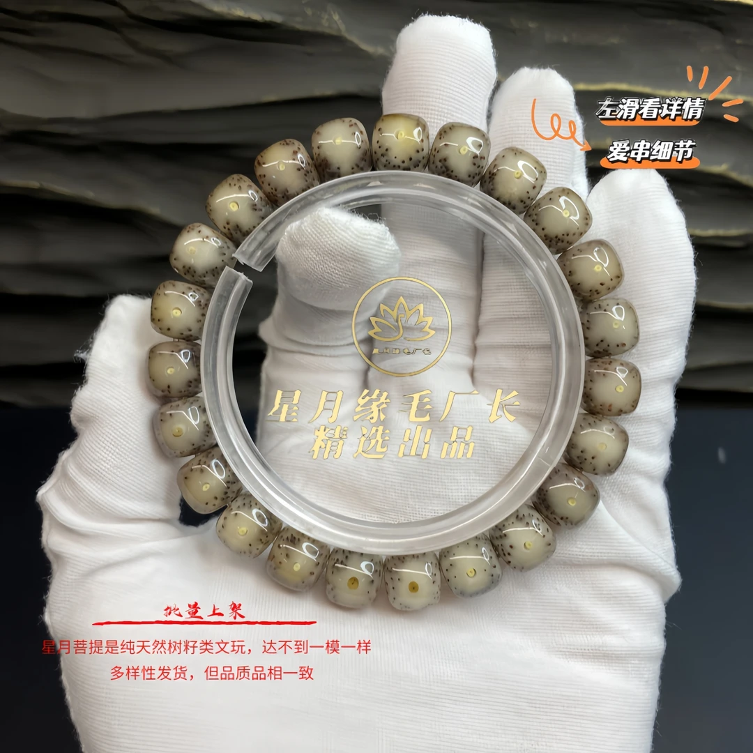 A23原生态星月菩提手串灰冰黄金瞳眼睛10+mm文玩好物【多样性发货】
