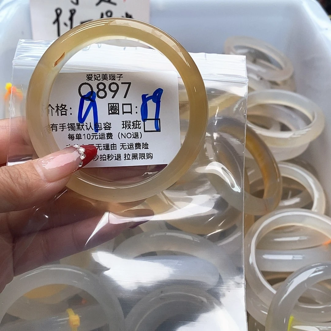 阿****玛瑙/玉髓未镶嵌手镯897