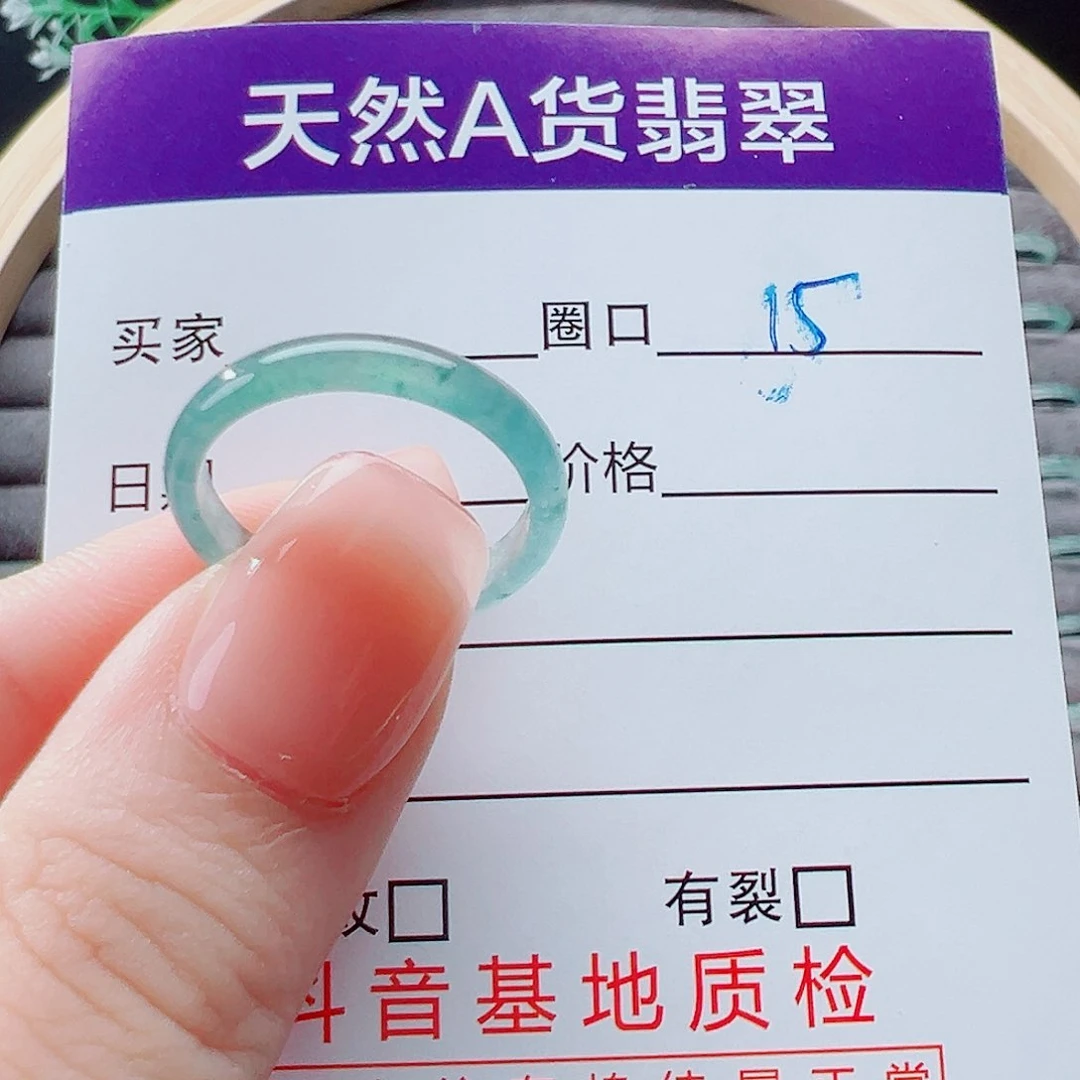 未镶嵌戒指翡翠?戒圈