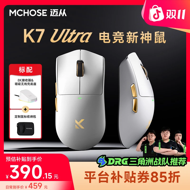 【平台立减15%】MCHOSE/迈从K7 Ultra三模无线游戏鼠标8K磁吸无线充