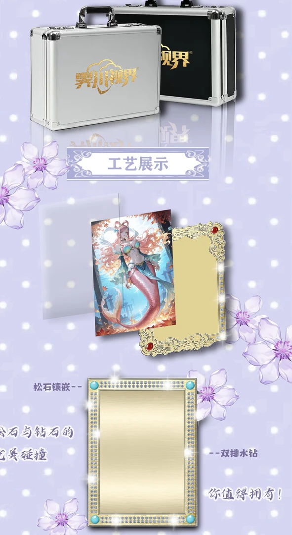 （强取）海贼王幻彩迷情收藏卡牌银恋之约海贼钻卡