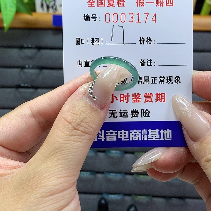 翡翠戒圈未镶嵌       3174