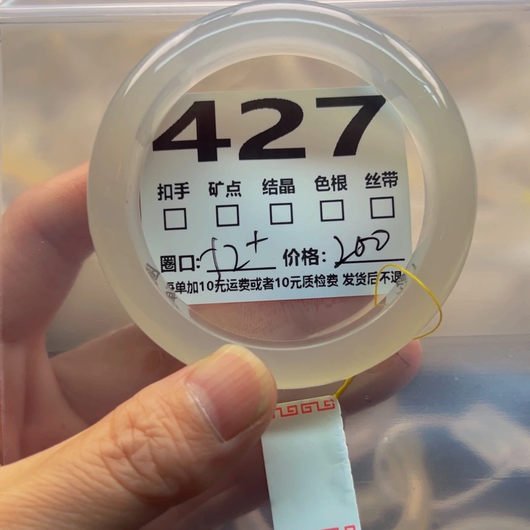 玛瑙/玉髓手镯未镶嵌427