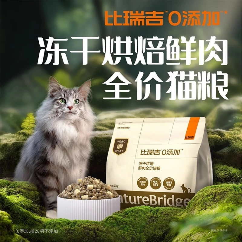 【创始人专属】0添加烘焙猫粮羊奶主食冻干全价成幼猫发腮高蛋白-达