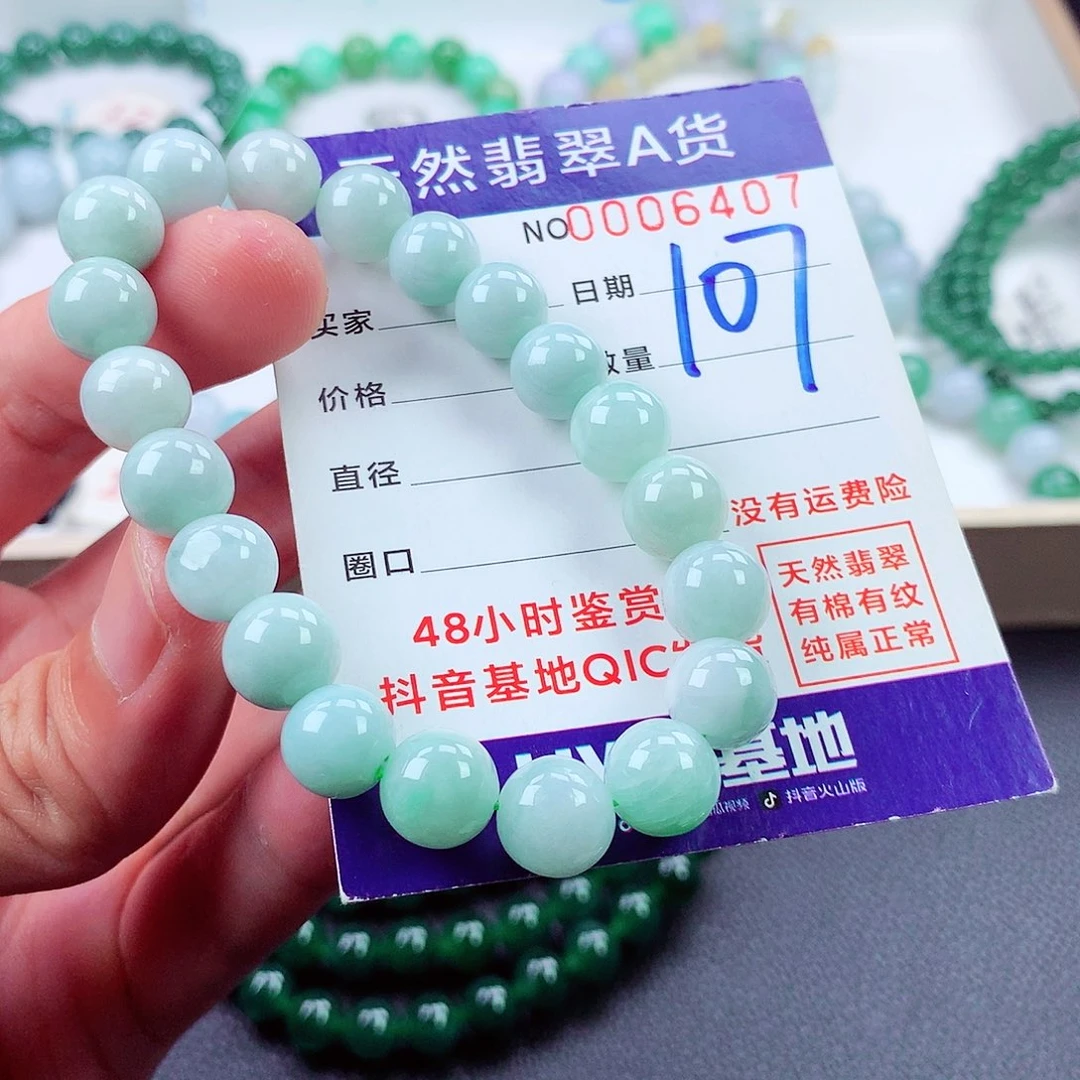 翡翠未镶嵌毛衣链