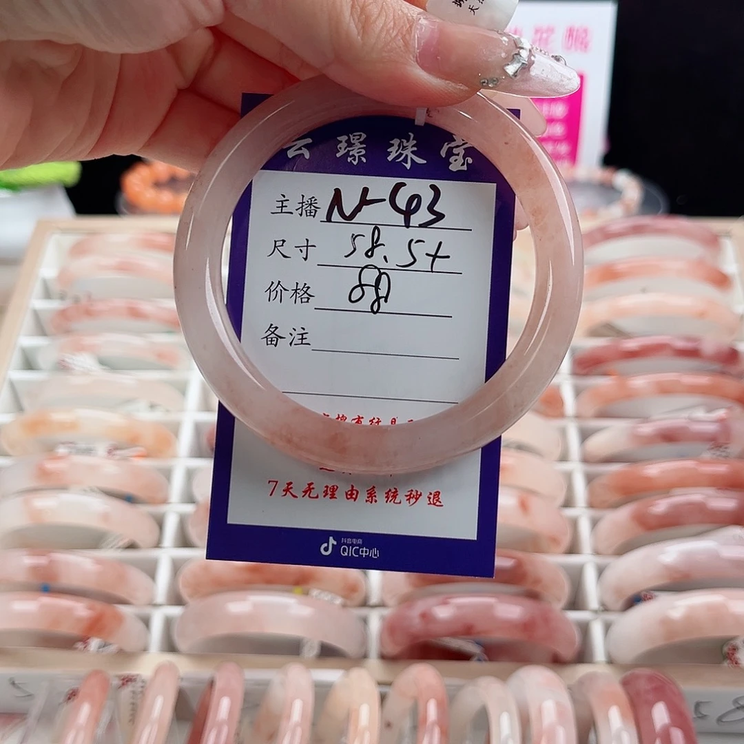 石英质玉手镯未镶嵌