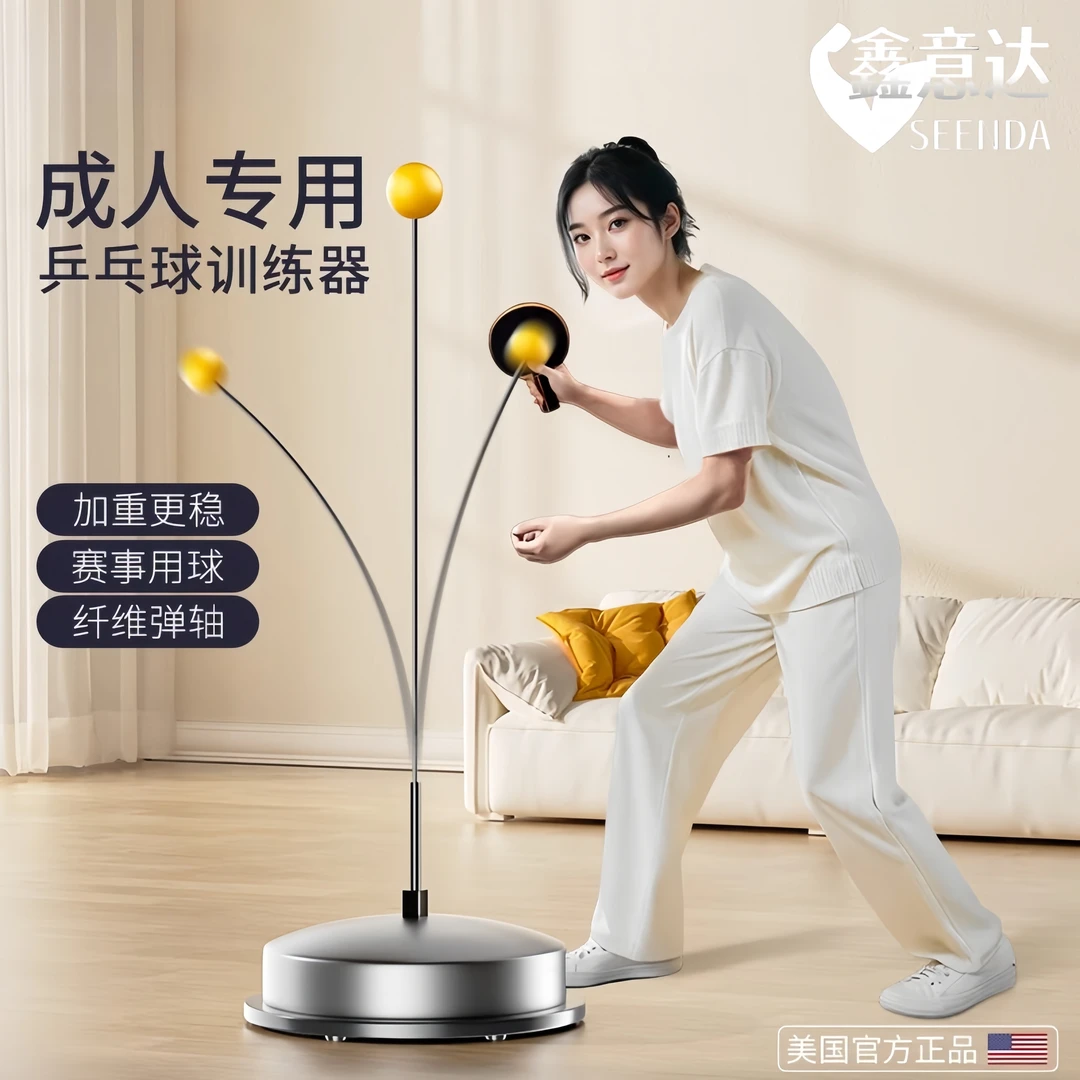乒乓球训练器室内家用单人打回弹自练习神器对打固定自打大人软轴