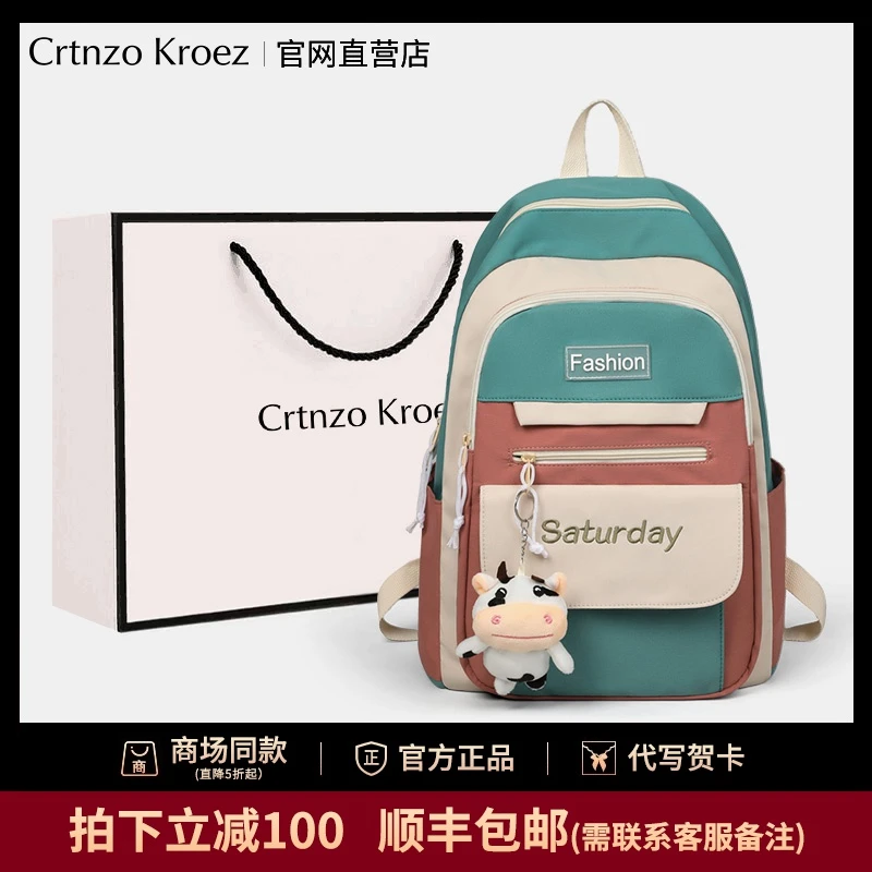 【CrtnzoKroez官方正品】包包女双肩包2025新款大容量学生少女背包