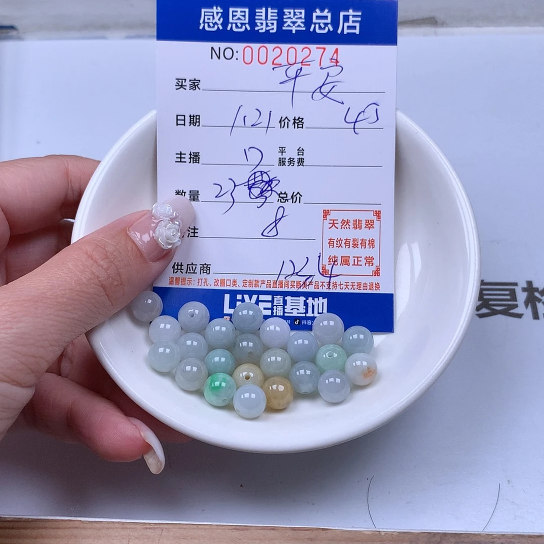 翡翠手链足铂镶嵌平**乐