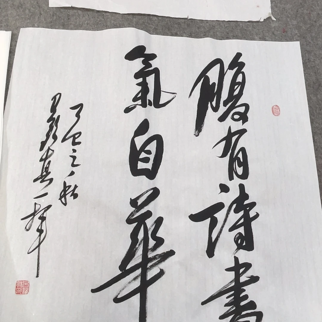 书法Lvqinzhenshufa